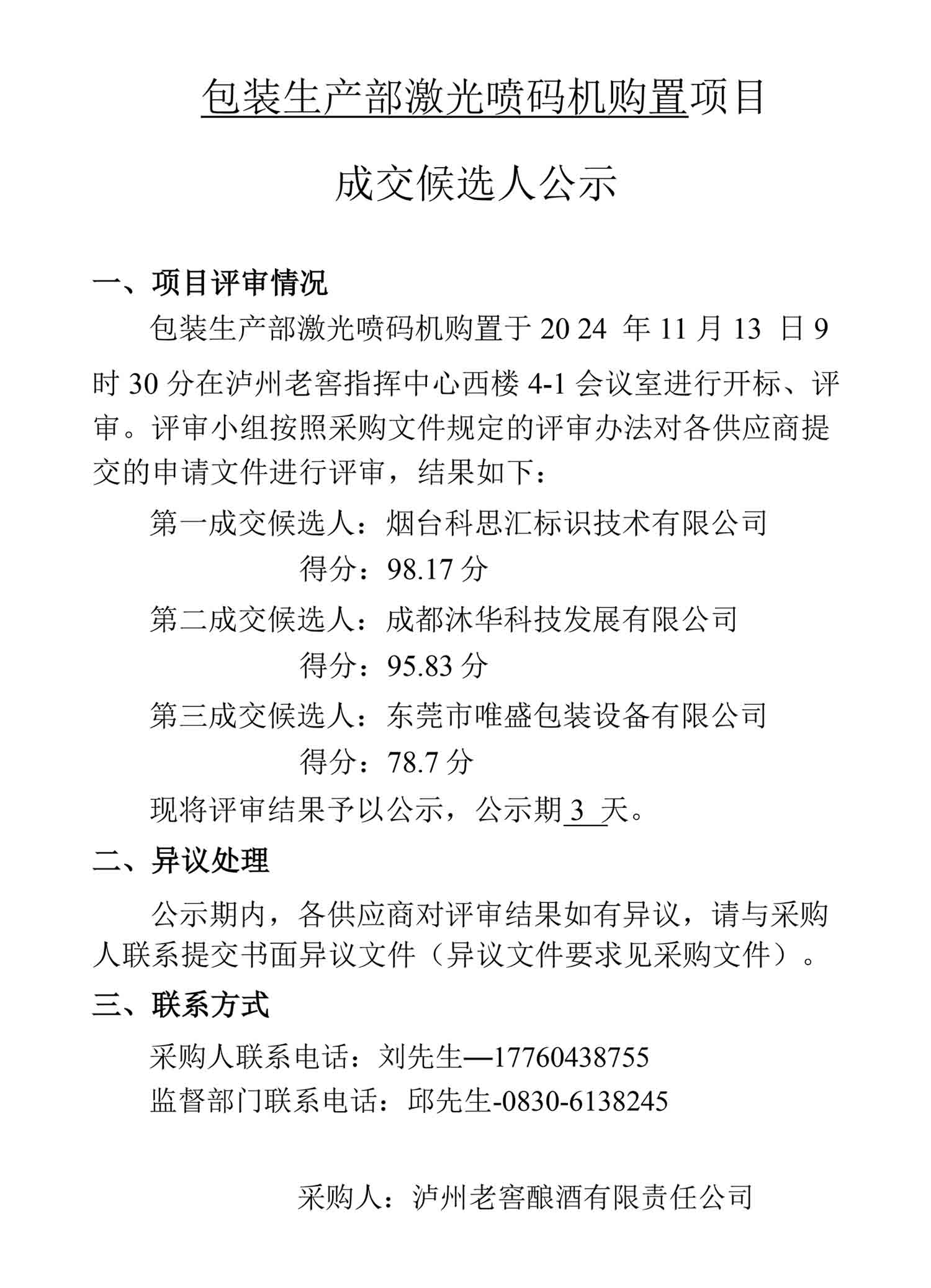 人生就是博_首页入口