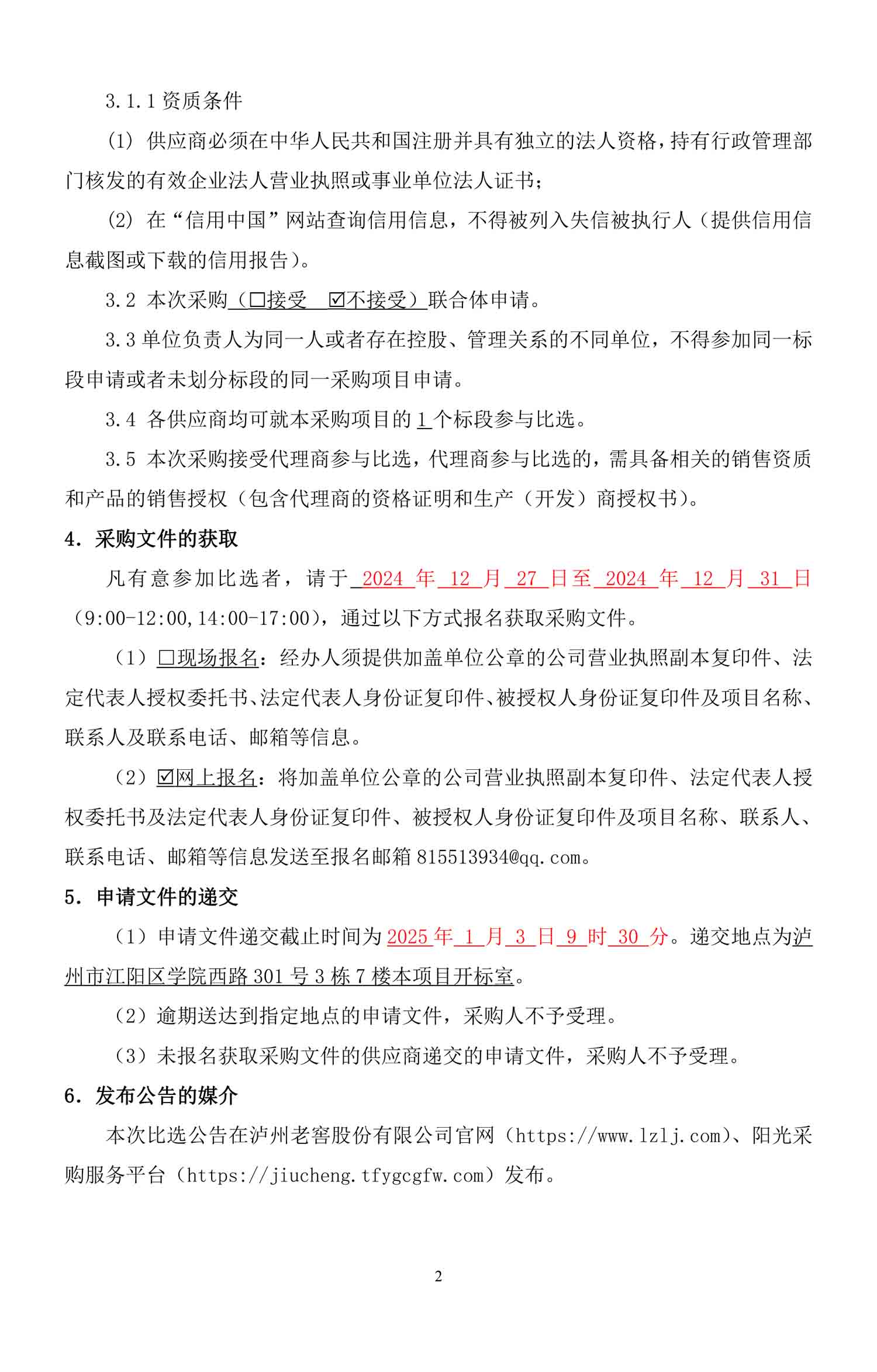 人生就是博_首页入口