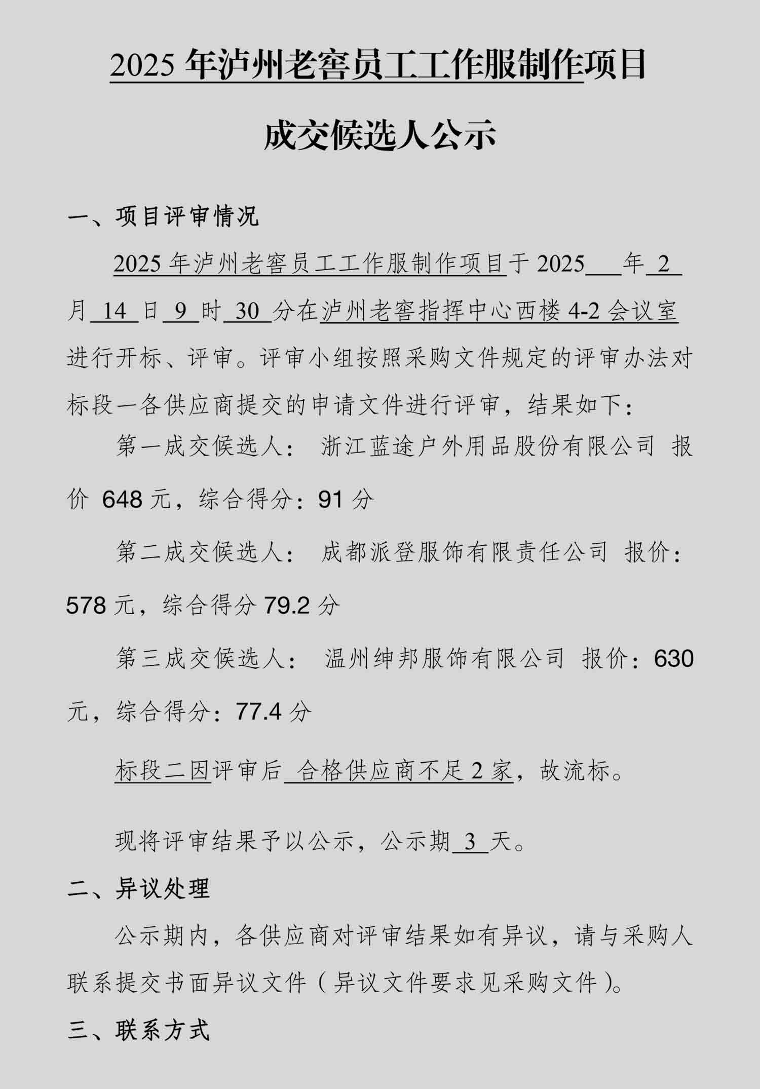 人生就是博_首页入口